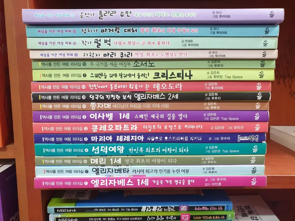 ㄴ역사를 만든역사리더쉽 세상을 이끈여성파워 총16권 25000원 택미포